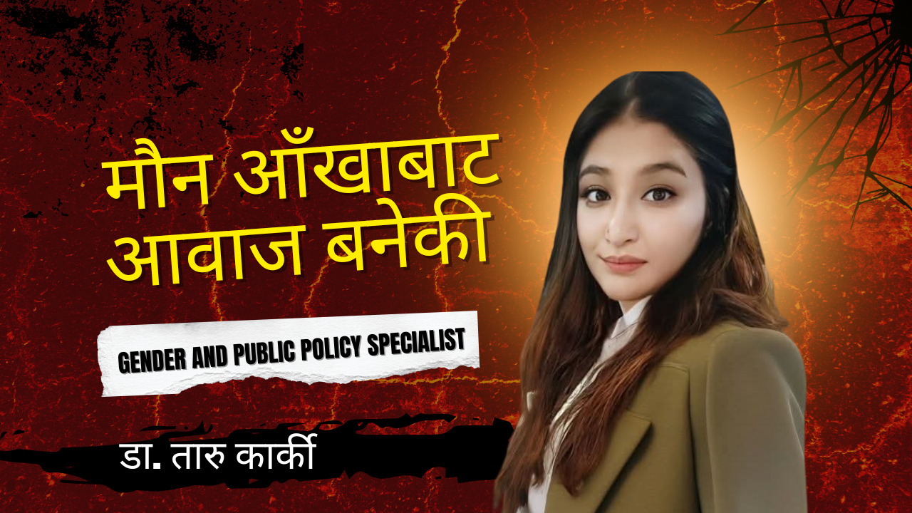मौन आँखाबाट आवाज बनेकी डा. तारु कार्की