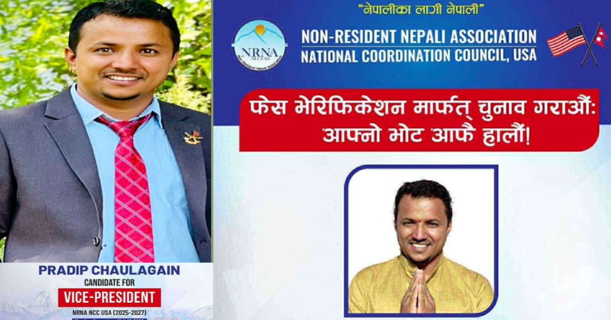 एनआरएनए अमेरिका 2025-2027:  नयाँ ऊर्जा, जिम्मेवार नेतृत्व — उपाध्यक्ष पदमा प्रदीप चौलागाईंको उम्मेदवारी
