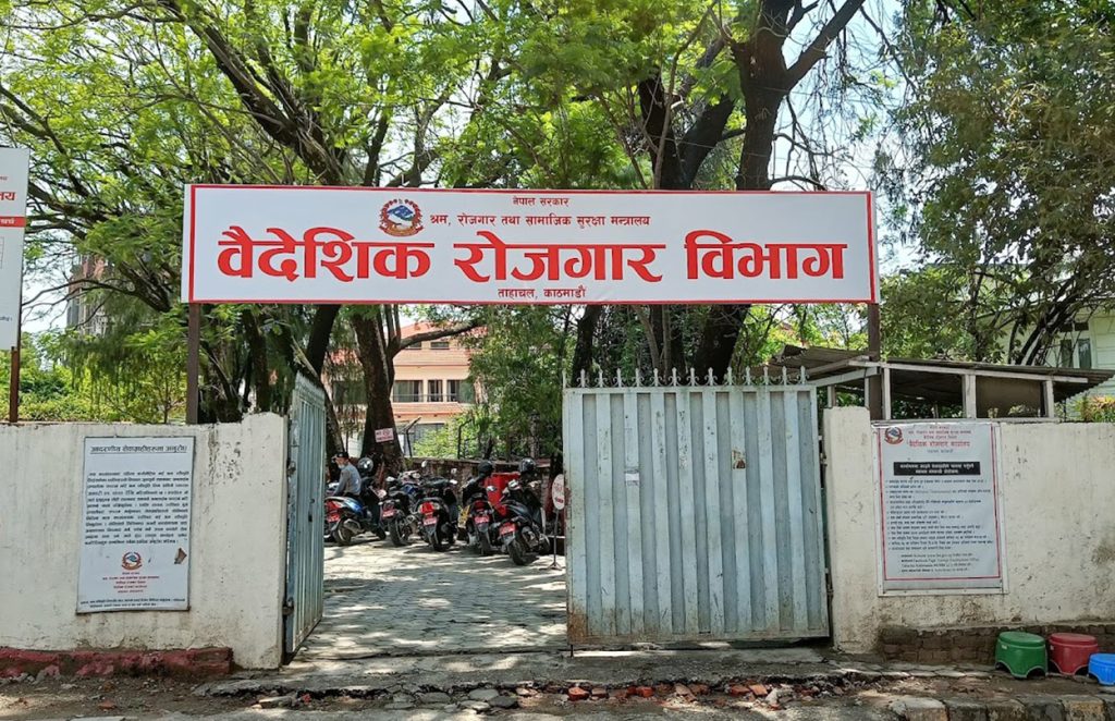 वैदेशिक रोजगार विभागमा उजुरीको चाङ  : ३६ हजारभन्दा बढी श्रमिक न्यायको पर्खाइमा