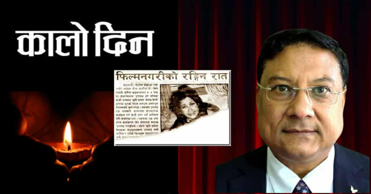 जनआस्थाको कालो पाटो: पत्रकारिताको नाममा चरित्रहत्या, शक्तिको संरक्षण र पिडितको मौनता