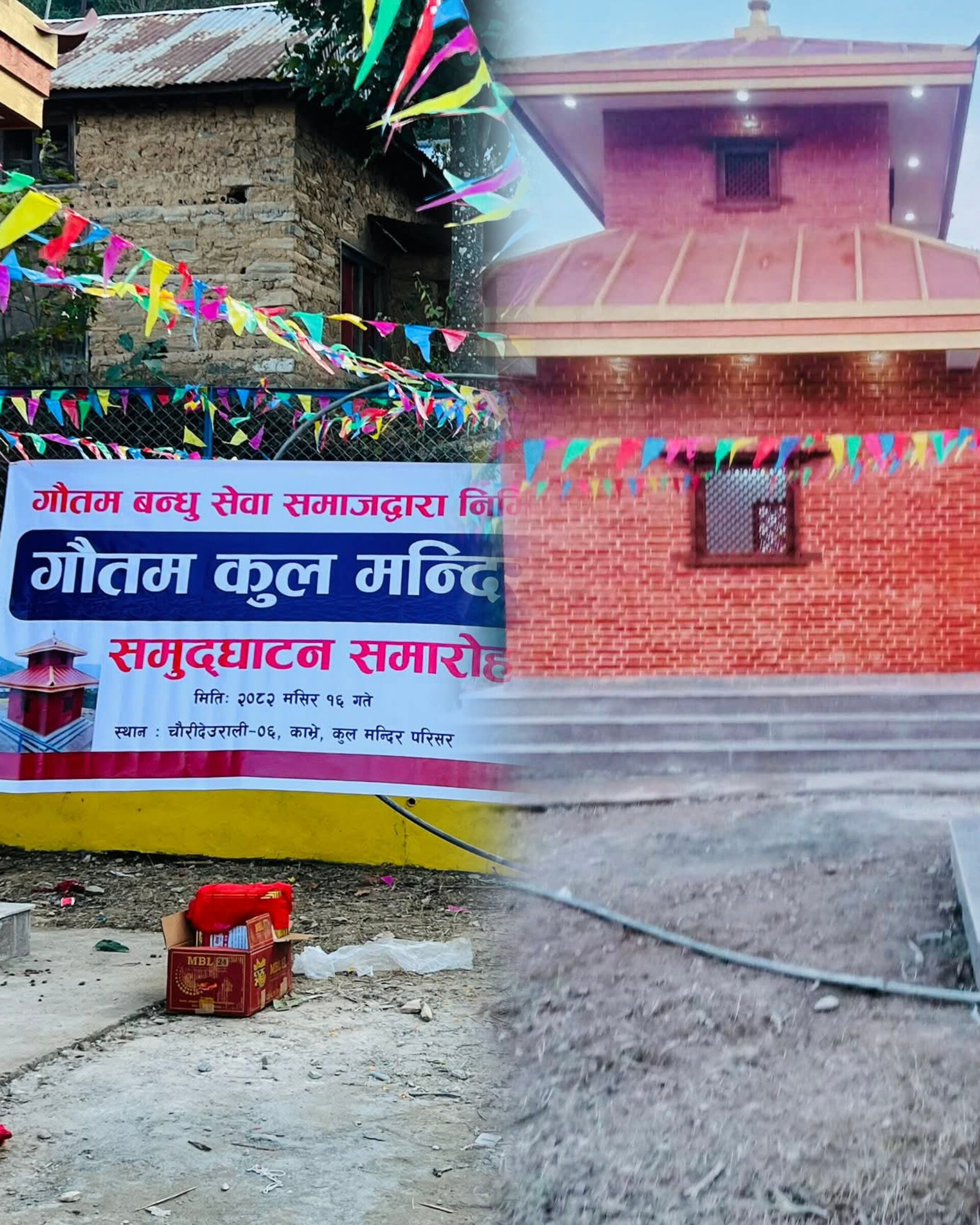 गौतम कुल मन्दिर र सर्वस्वरुप शिव मन्दिरको एकैदिन भव्य समुद्घाटन सम्पन्न